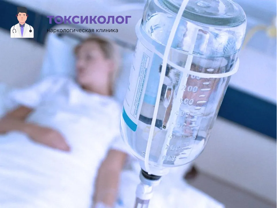 Инфузионная терапия как часть услуги «Детоксикация от наркотиков в Нальчике»