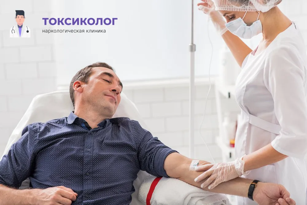 Работа медицинского специалиста во время процедуры детоксикация от наркотиков в Нальчике