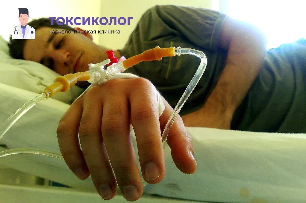 Снятие ломки в Нальчике: безопасное очищение организма в стационаре Проведение инфузионной терапии при услуге «Снятие ломки в Нальчике»